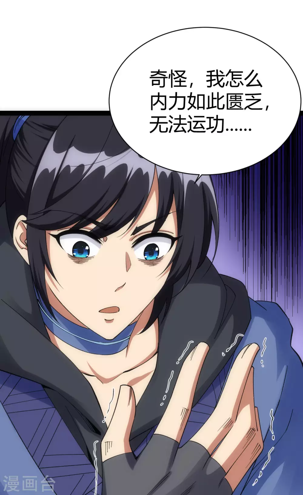 第38话-第39话