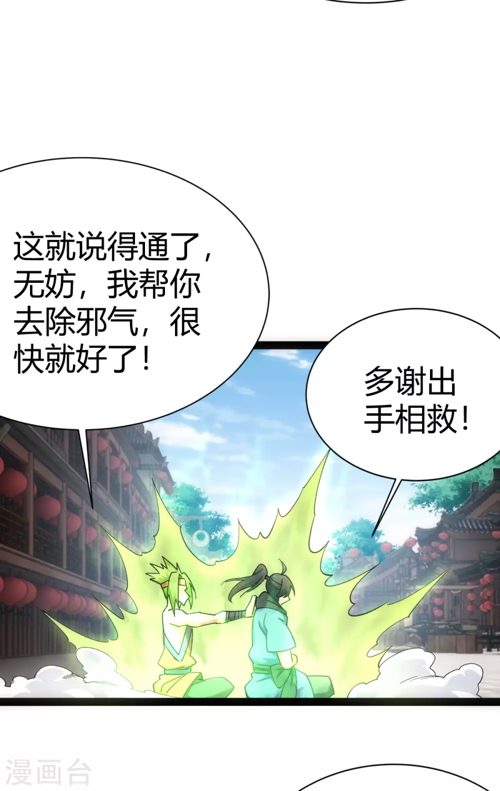 第38话-第39话