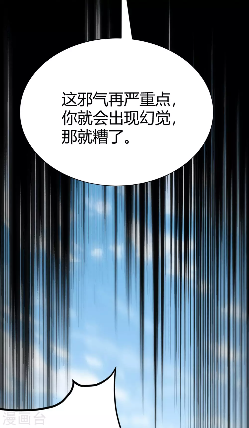 第38话-第39话