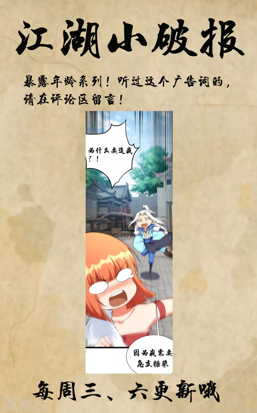 第38话-第39话