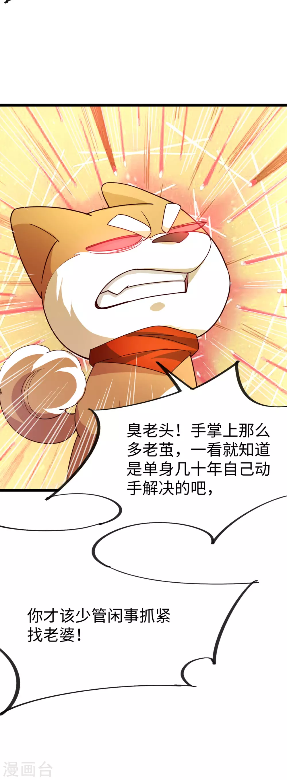 第40话-第41话