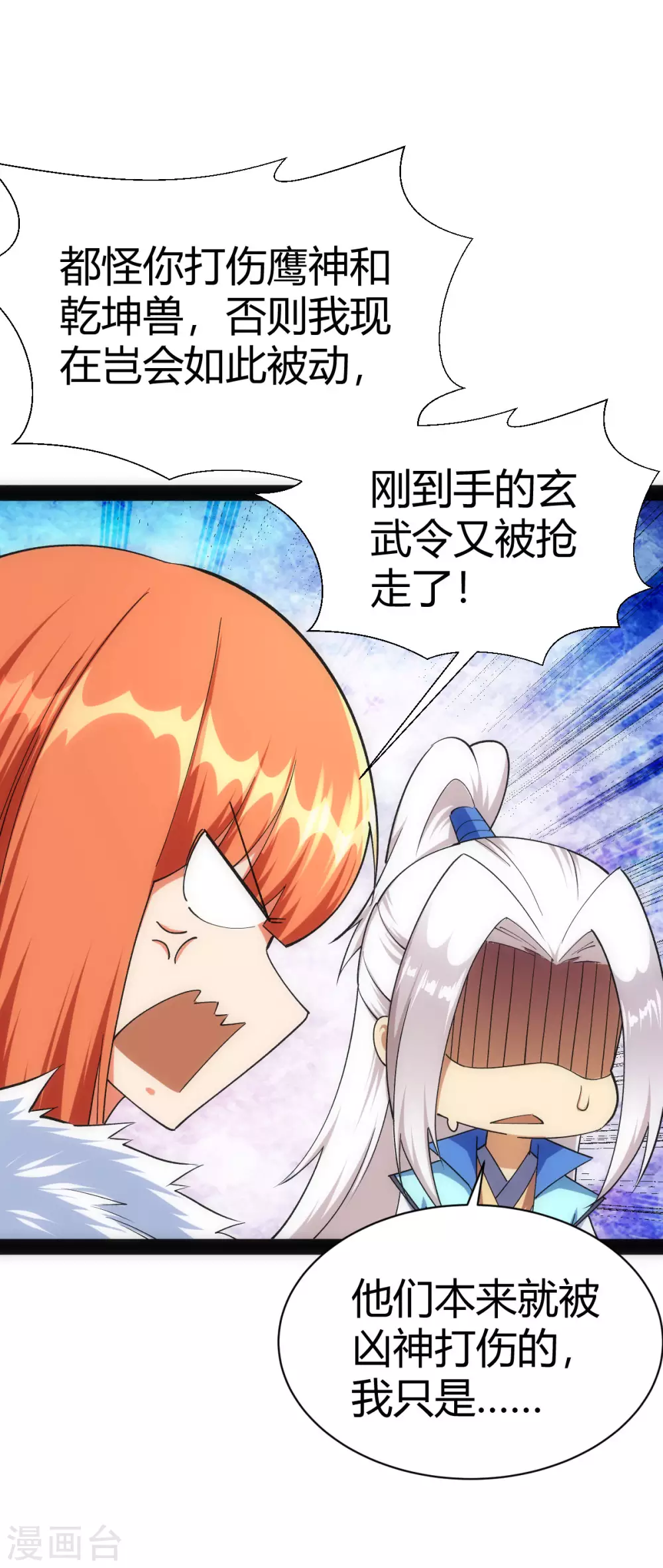 第42话-第43话