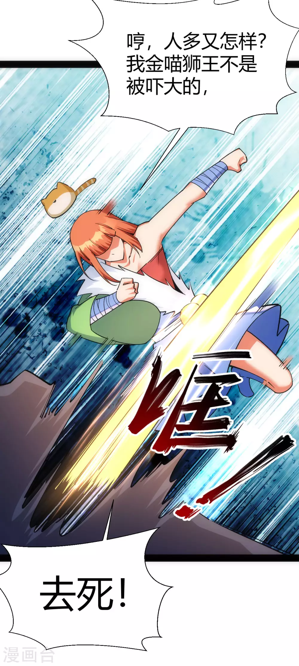 第42话-第43话