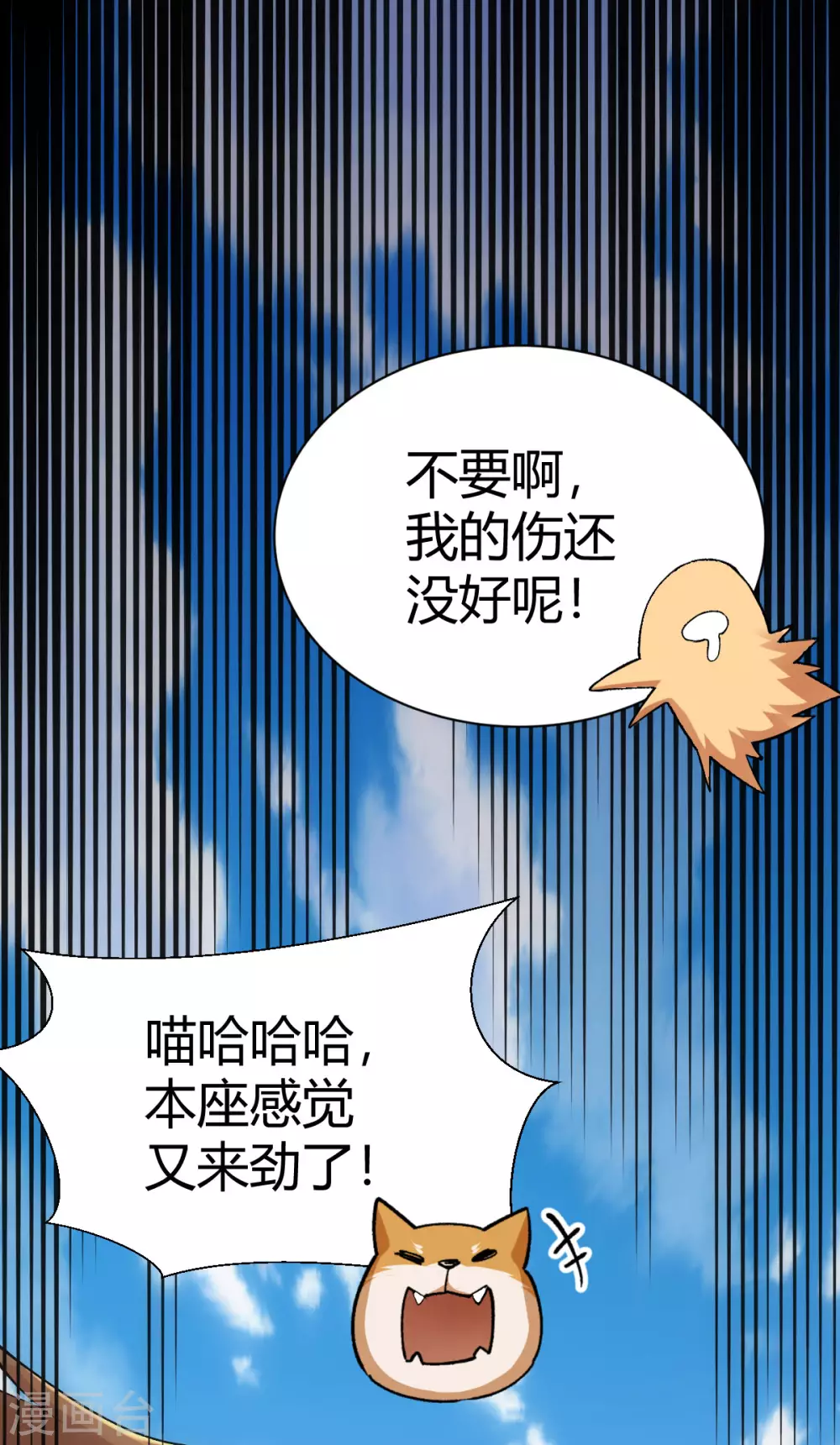 第45话-第47话