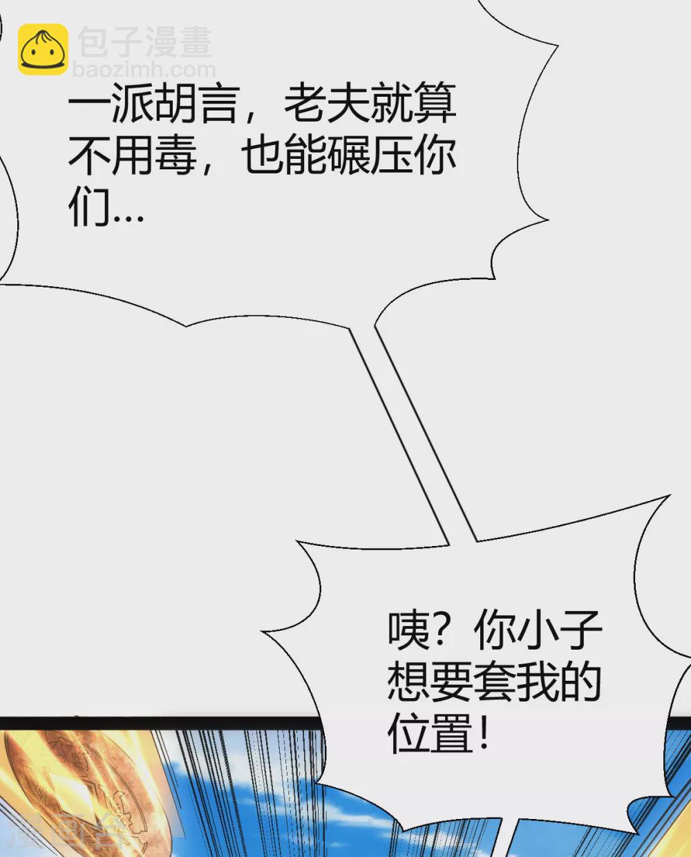 第51话-第53话