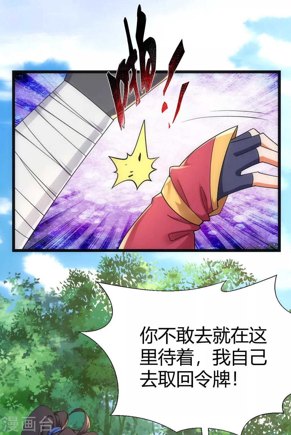 第51话-第53话
