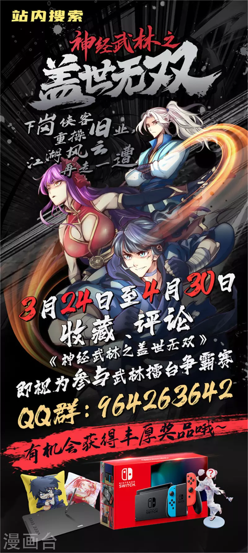 第53话-第55话