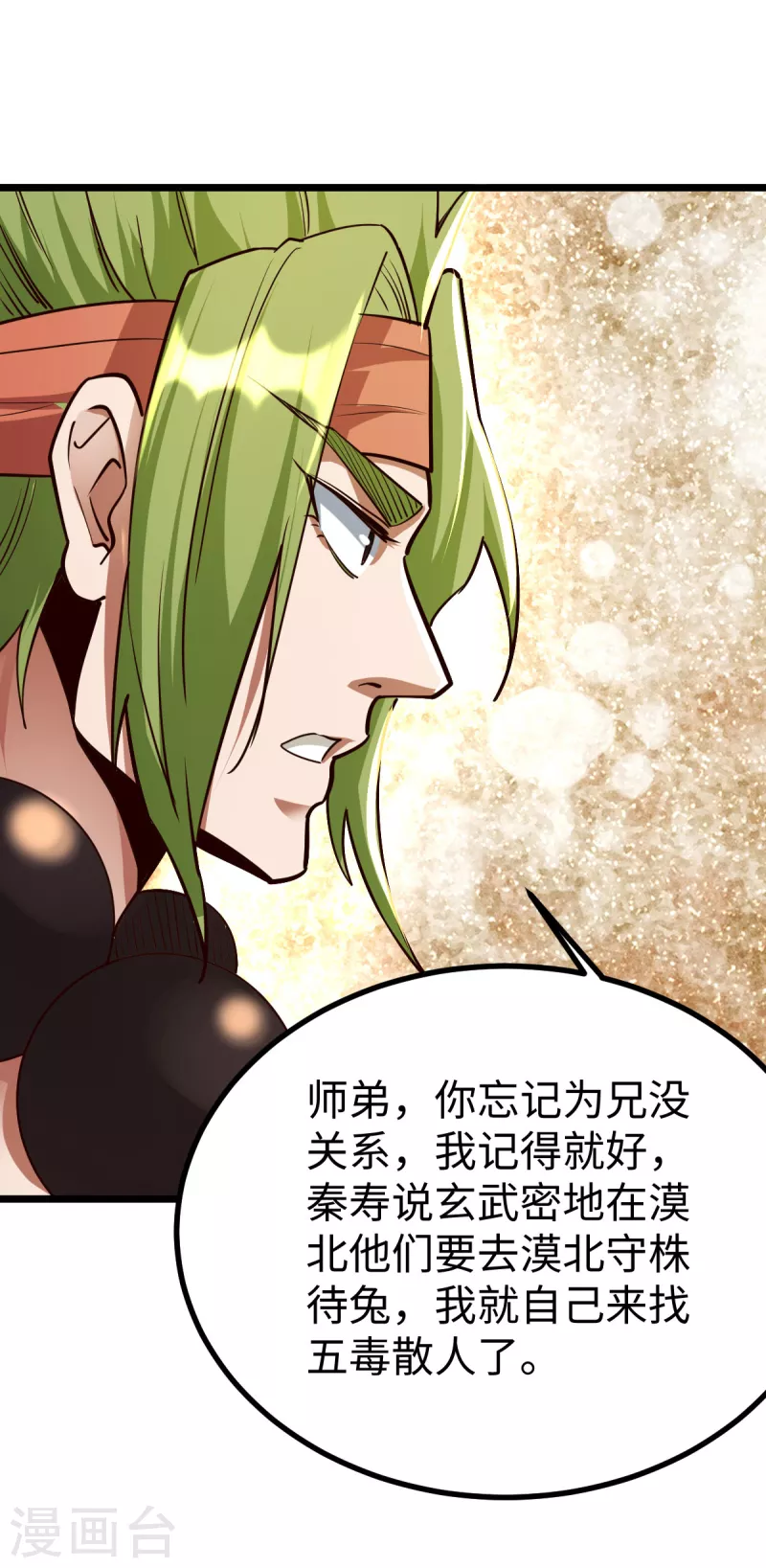 第53话-第55话
