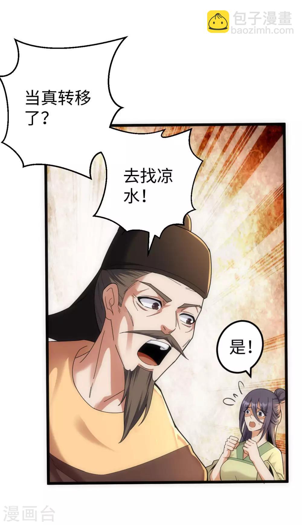 第6话-第7话