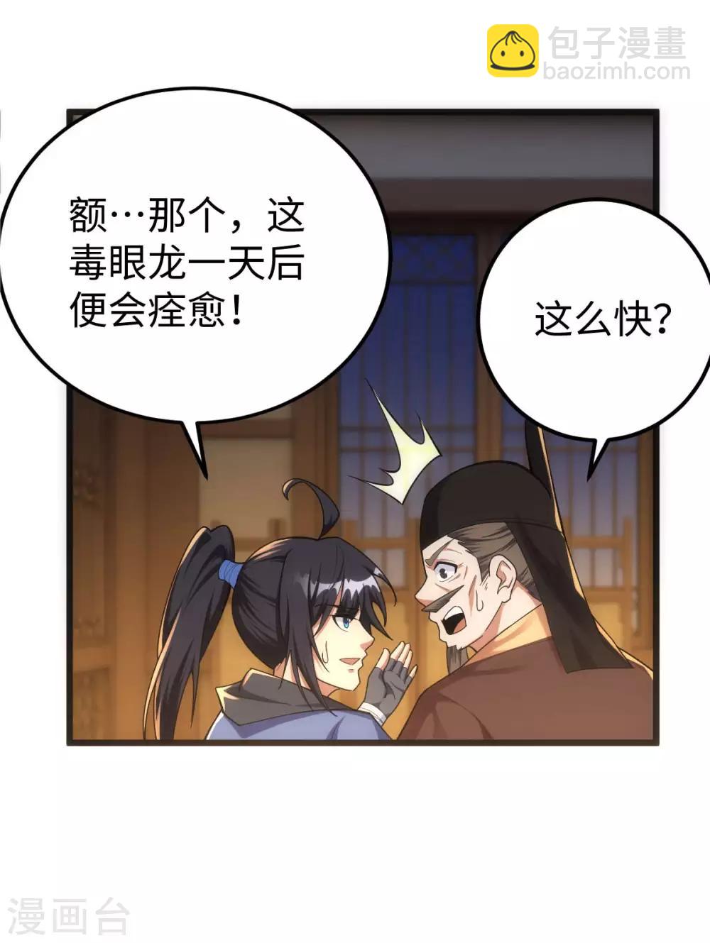 第6话-第7话