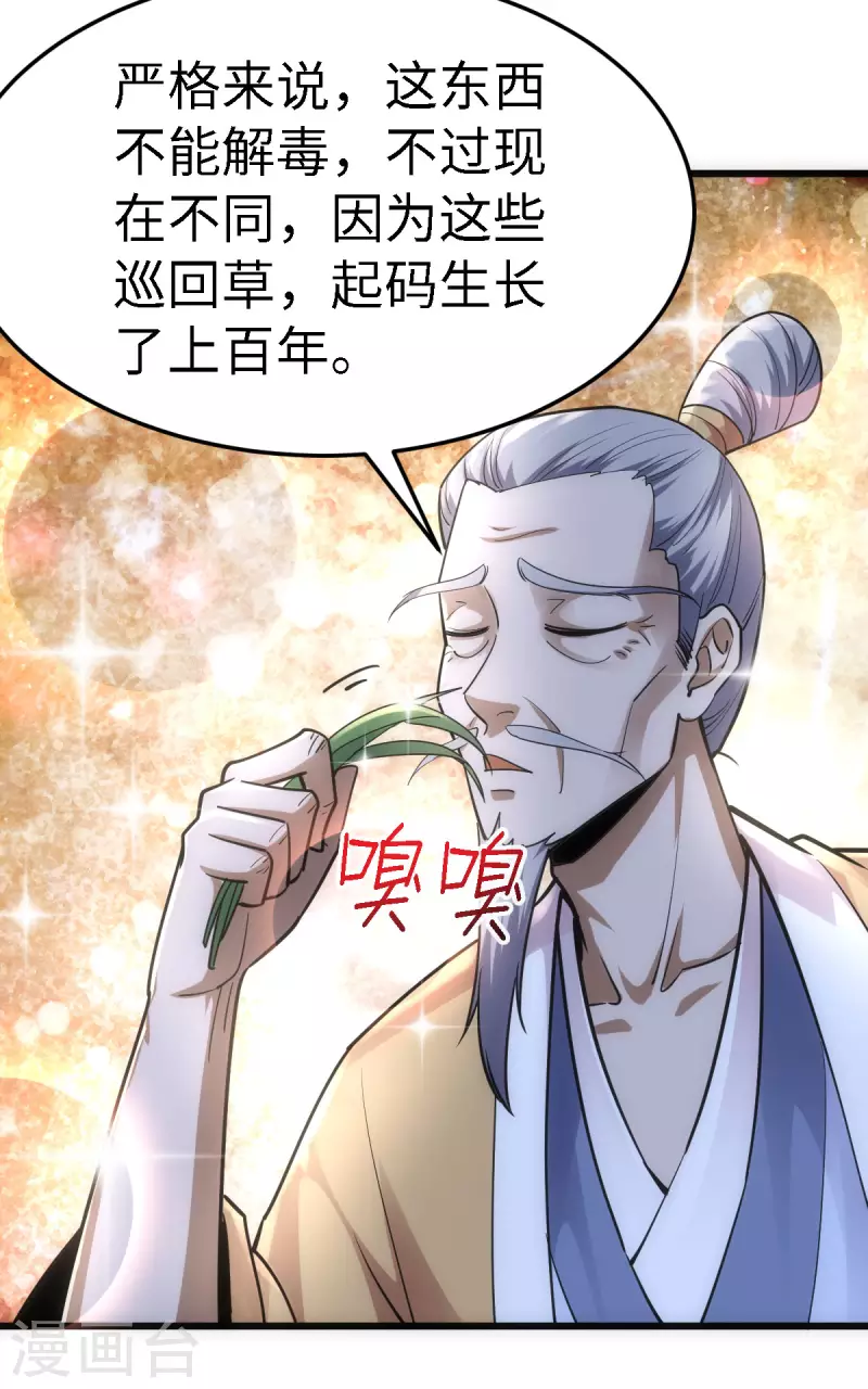 第61话-第63话