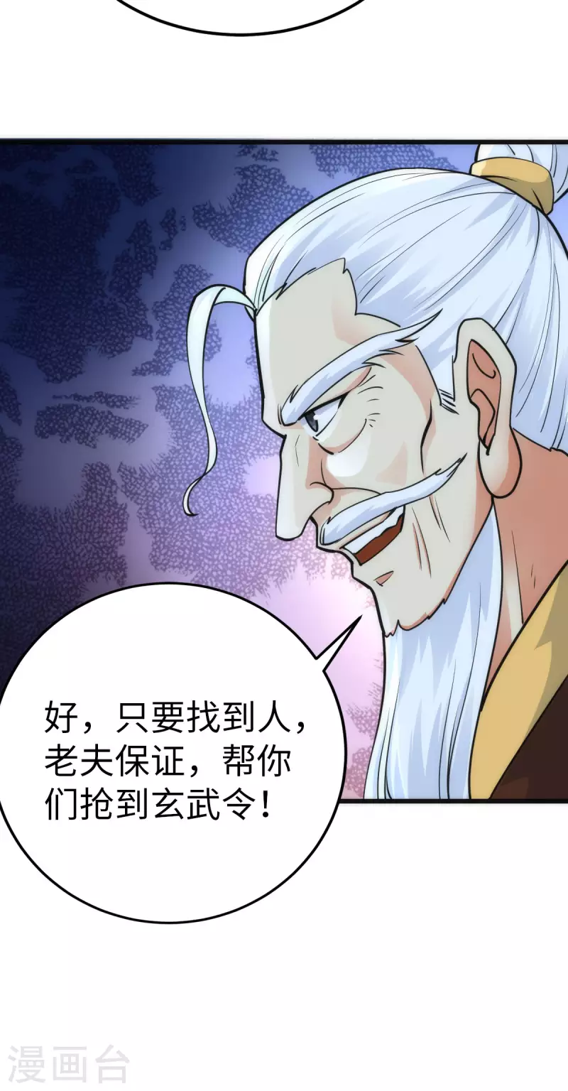 第69话-第71话