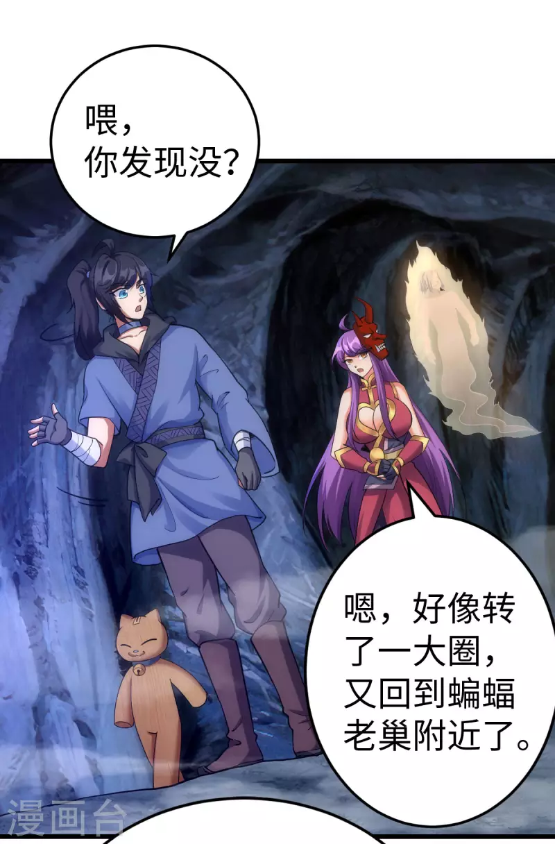 第71话-第73话