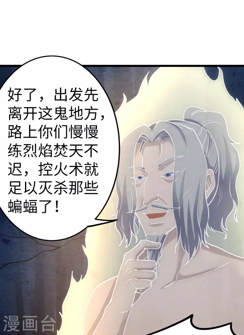 第71话-第73话