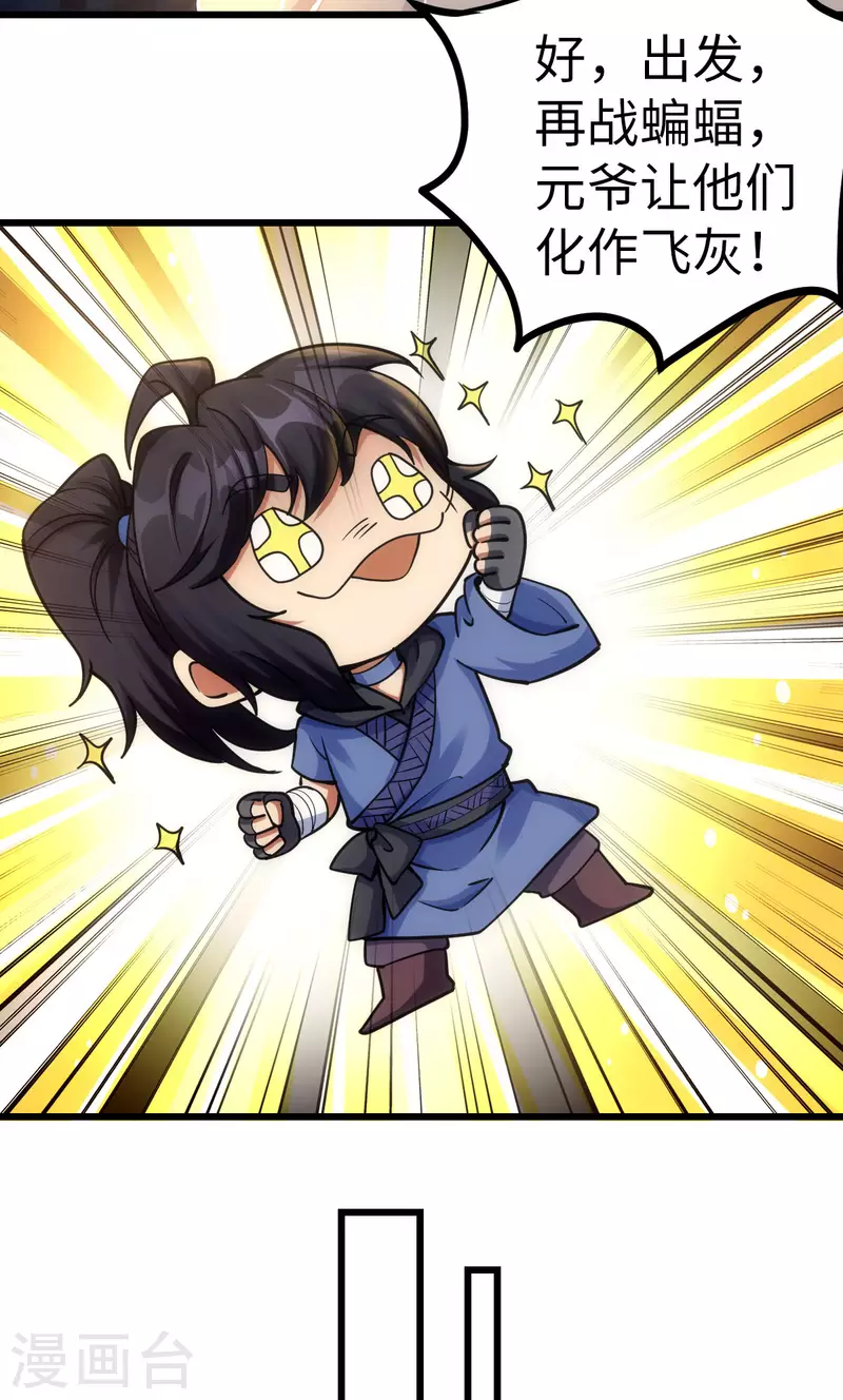 第71话-第73话