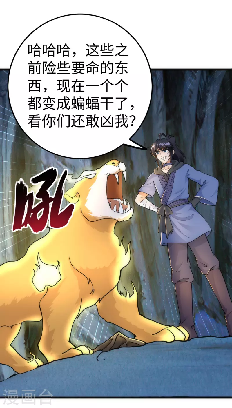 第71话-第73话