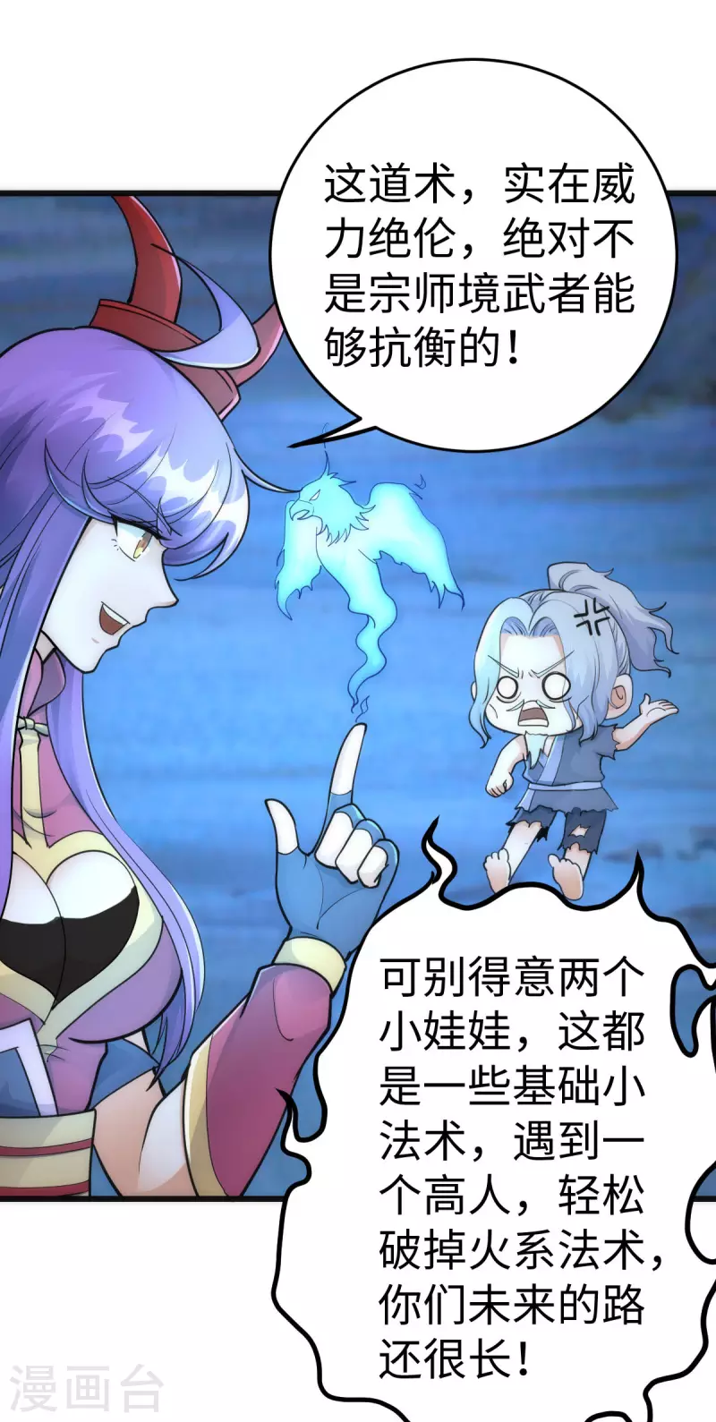第71话-第73话
