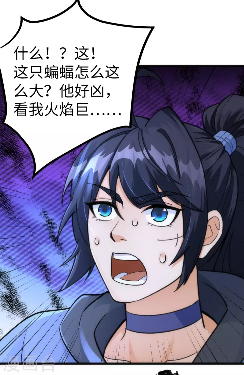 第71话-第73话