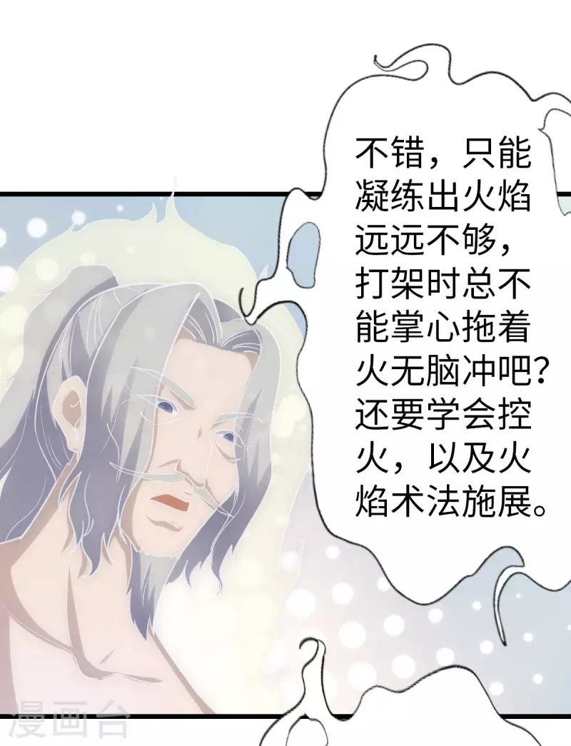 第71话-第73话