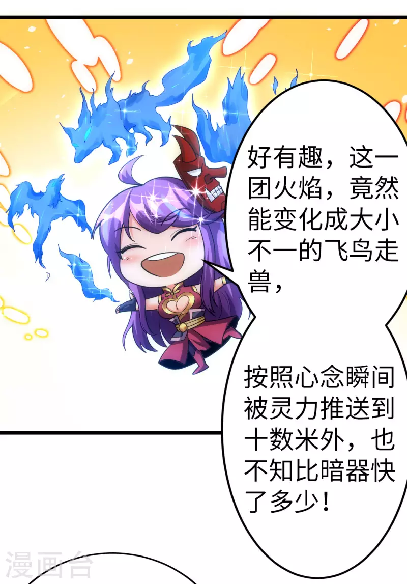 第71话-第73话