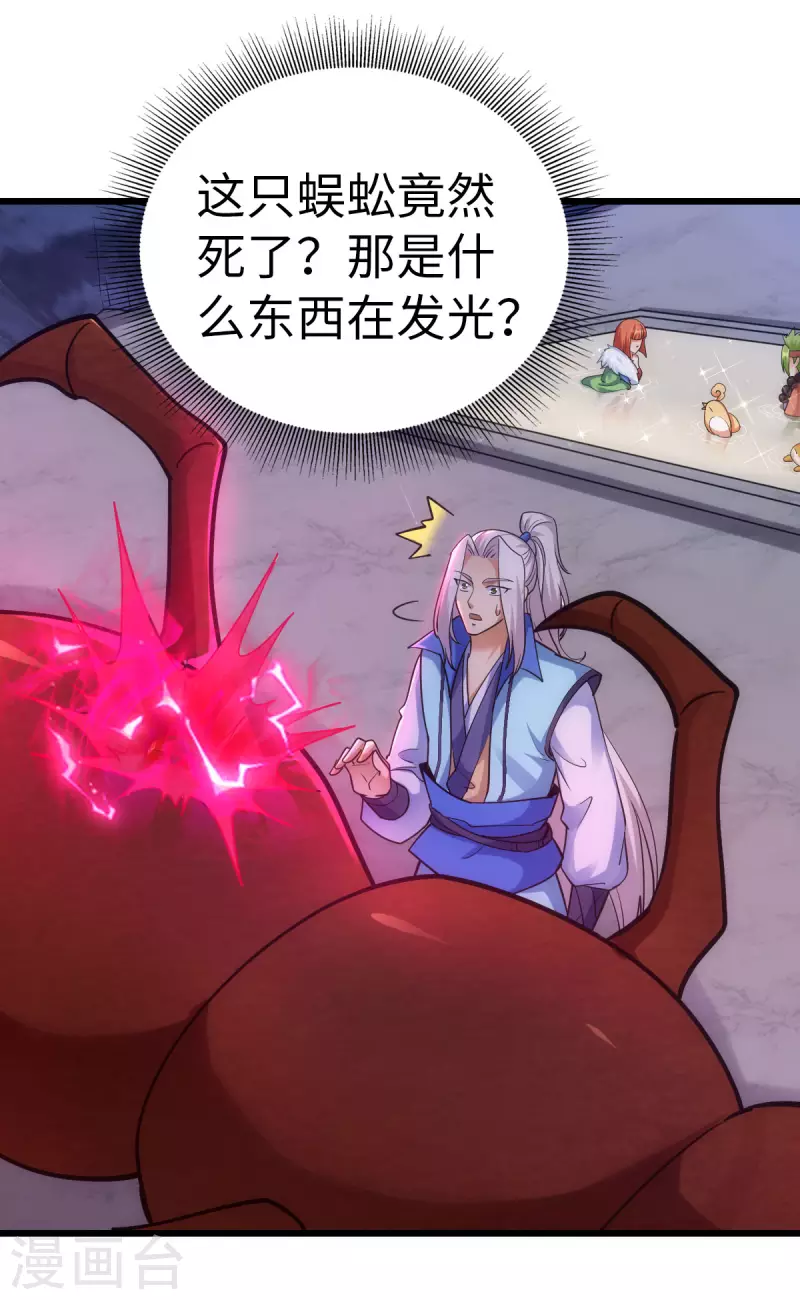 第74话-第77话