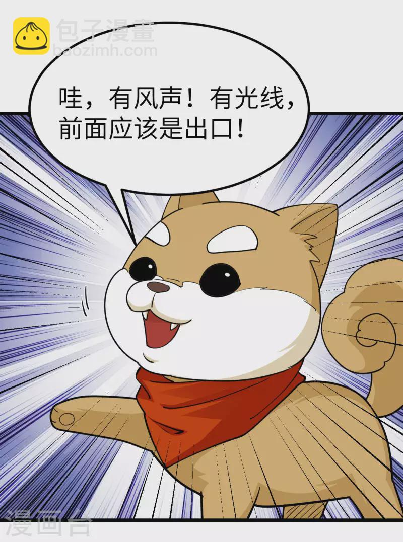 第74话-第77话