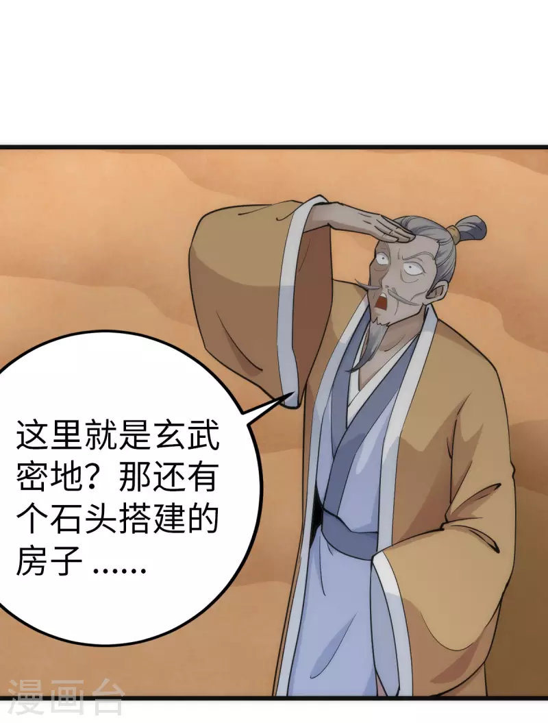 第74话-第77话