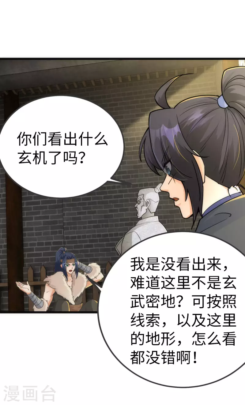 第74话-第77话