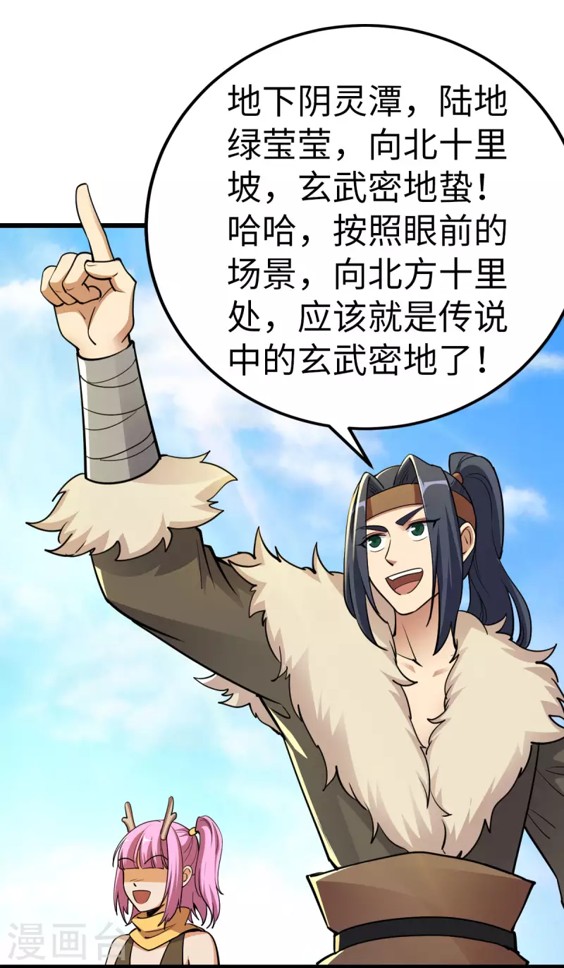 第74话-第77话