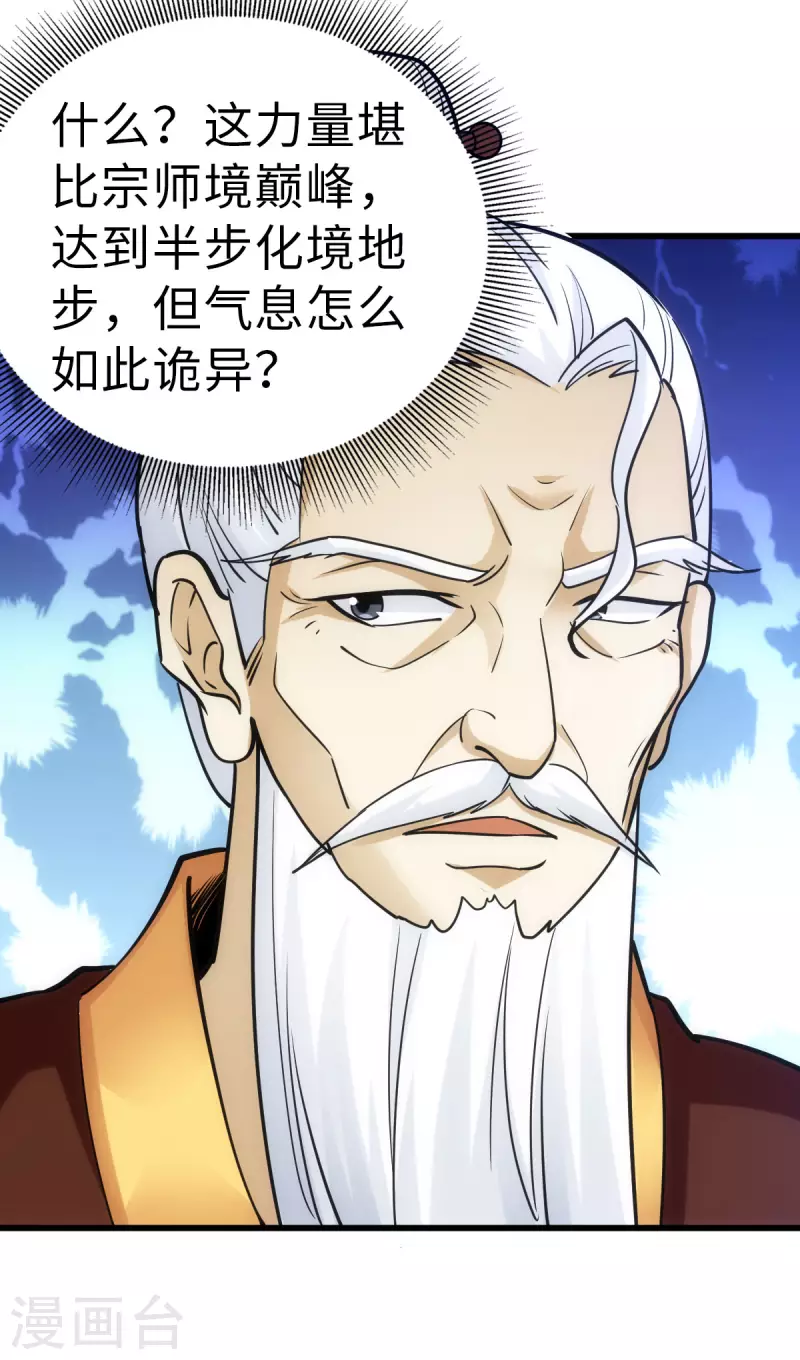 第76话-第79话