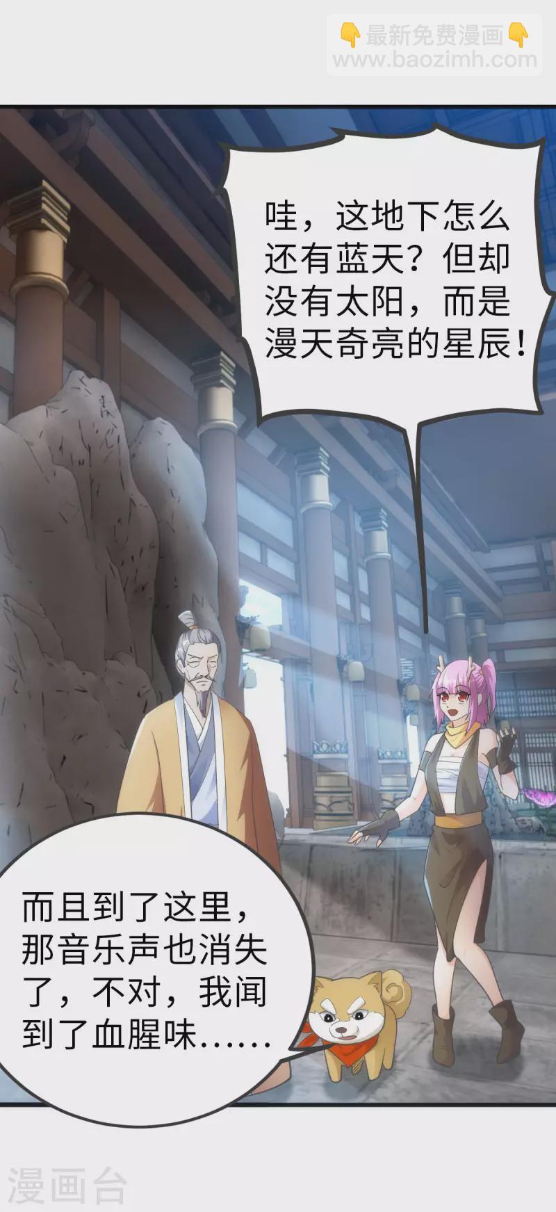 第76话-第79话