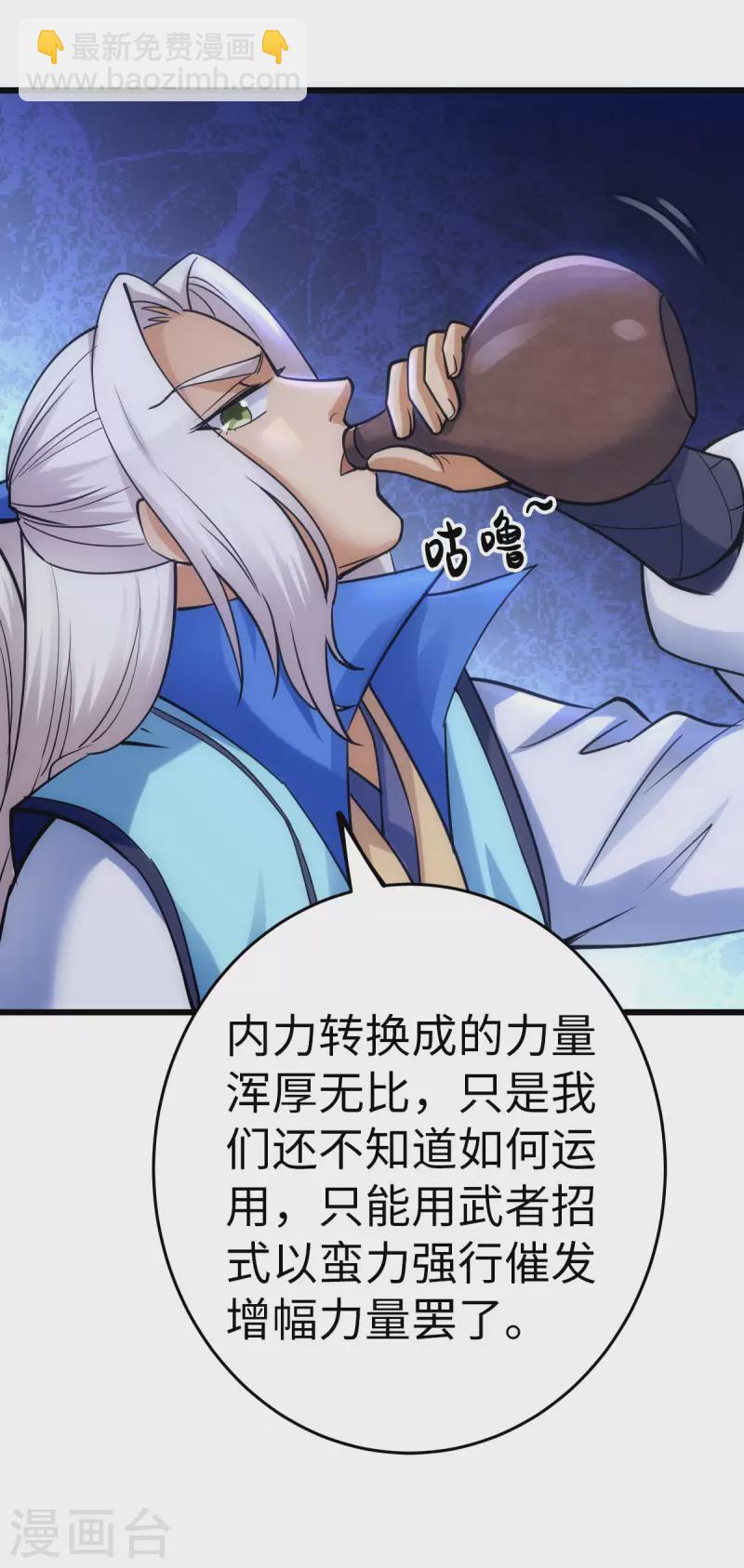 第78话-第81话
