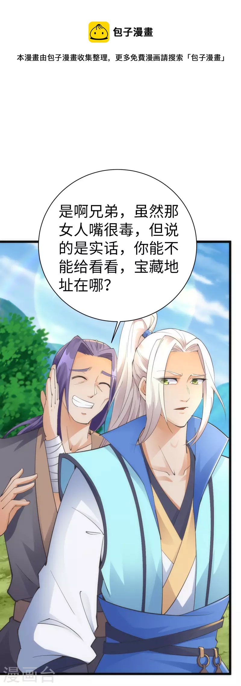 第84话-第87话