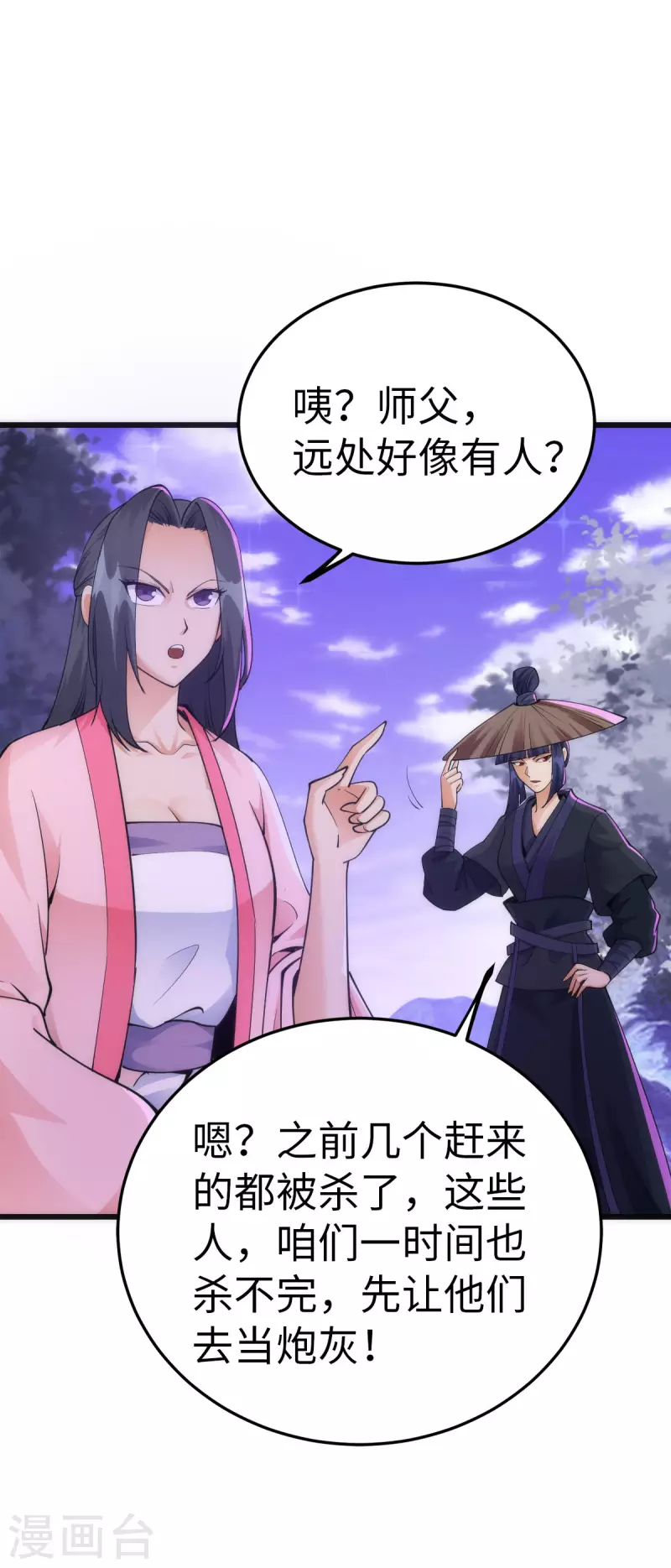第86话-第89话