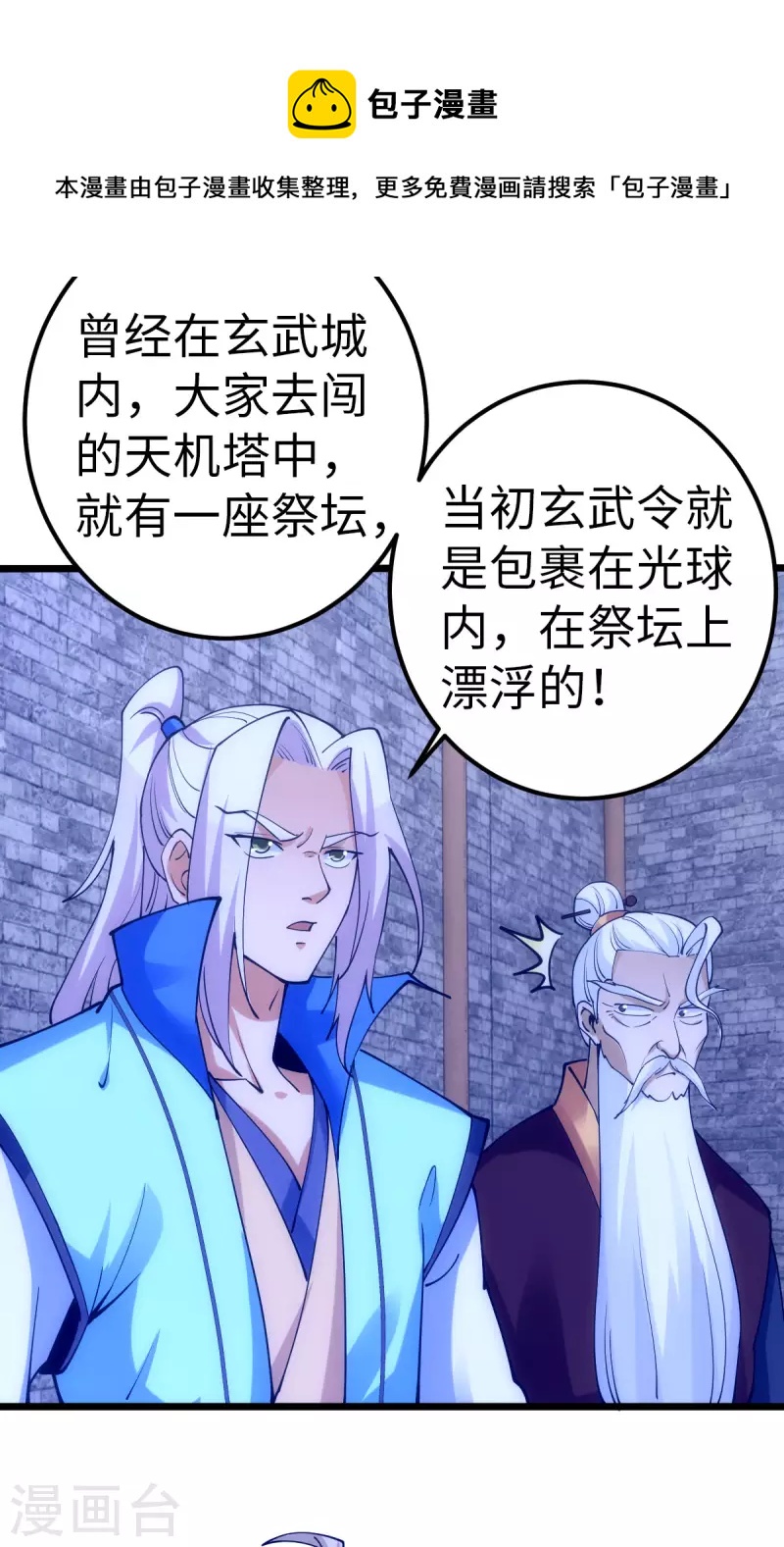 第88话-第91话