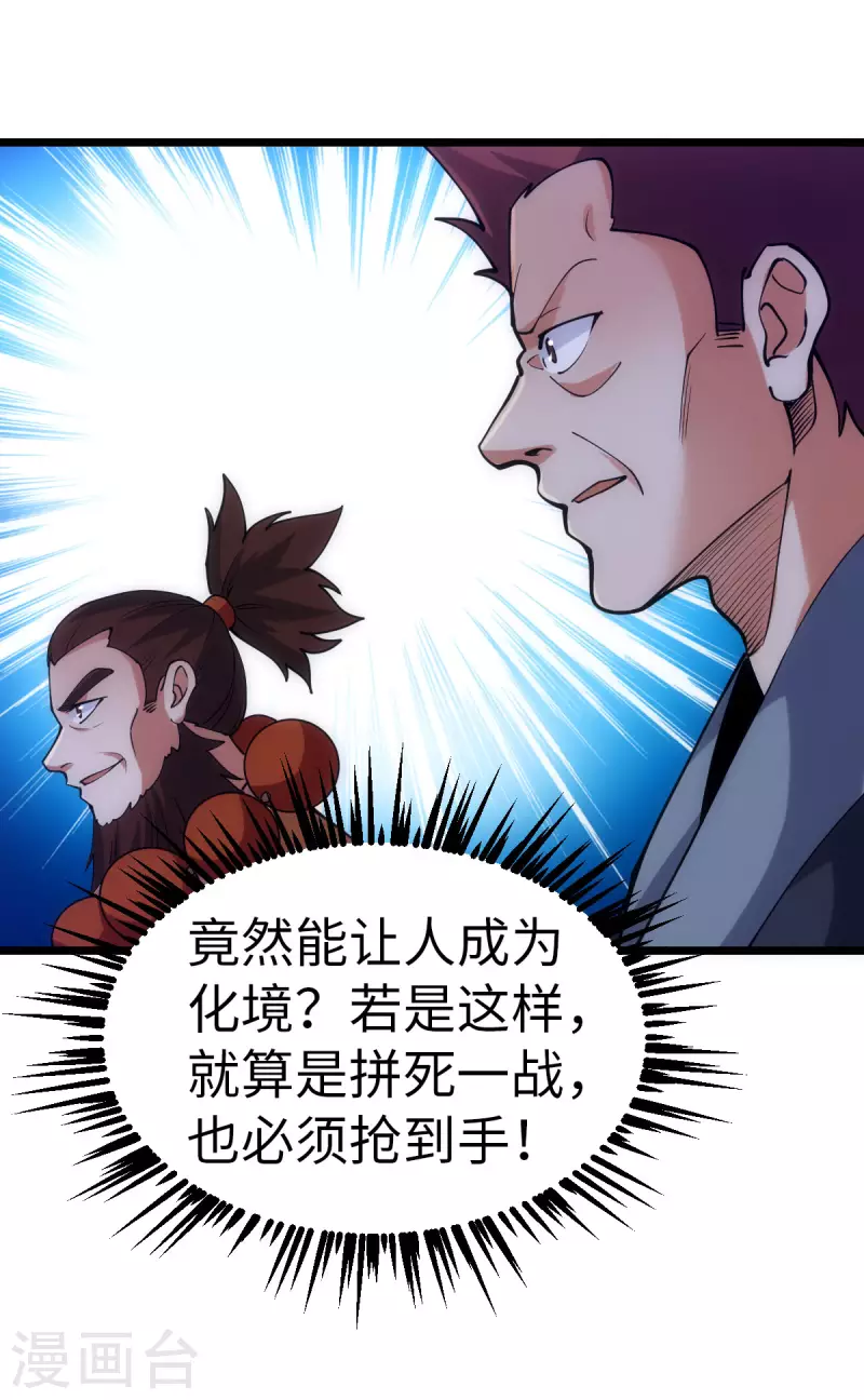 第88话-第91话