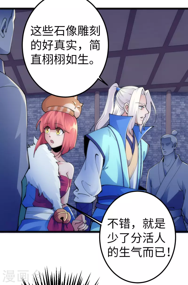 第88话-第91话