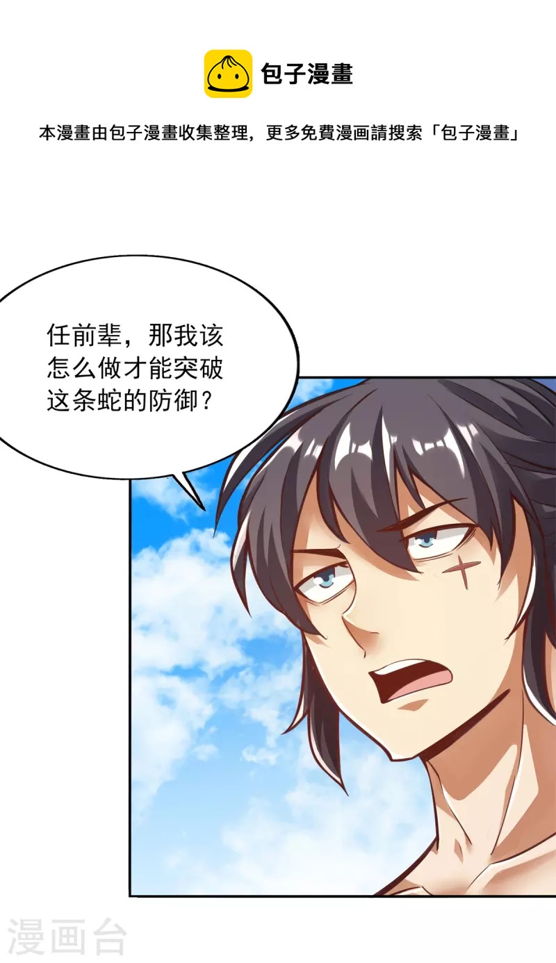 第92话-第95话