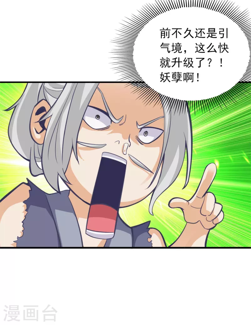 第92话-第95话