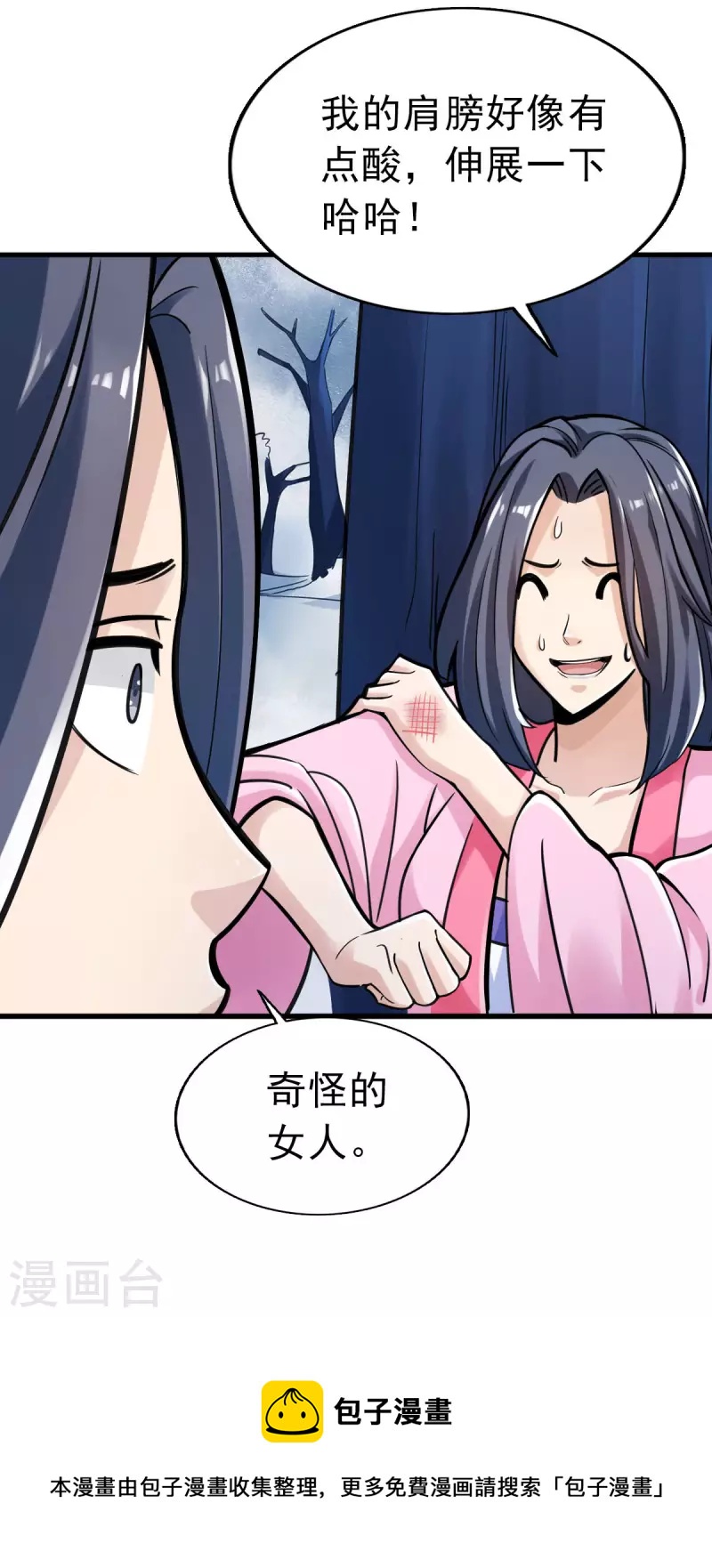 第94话-第97话