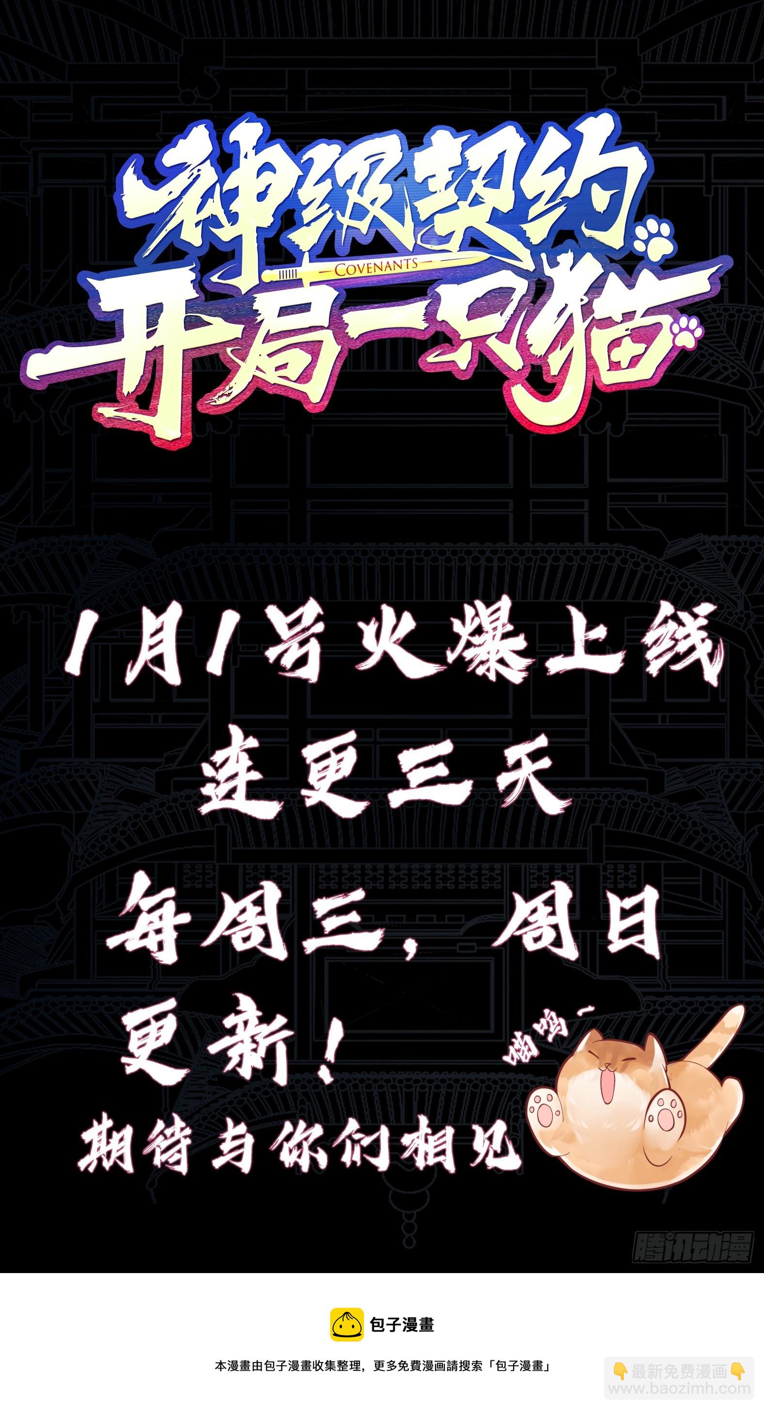 第0话 人物预告-第1话