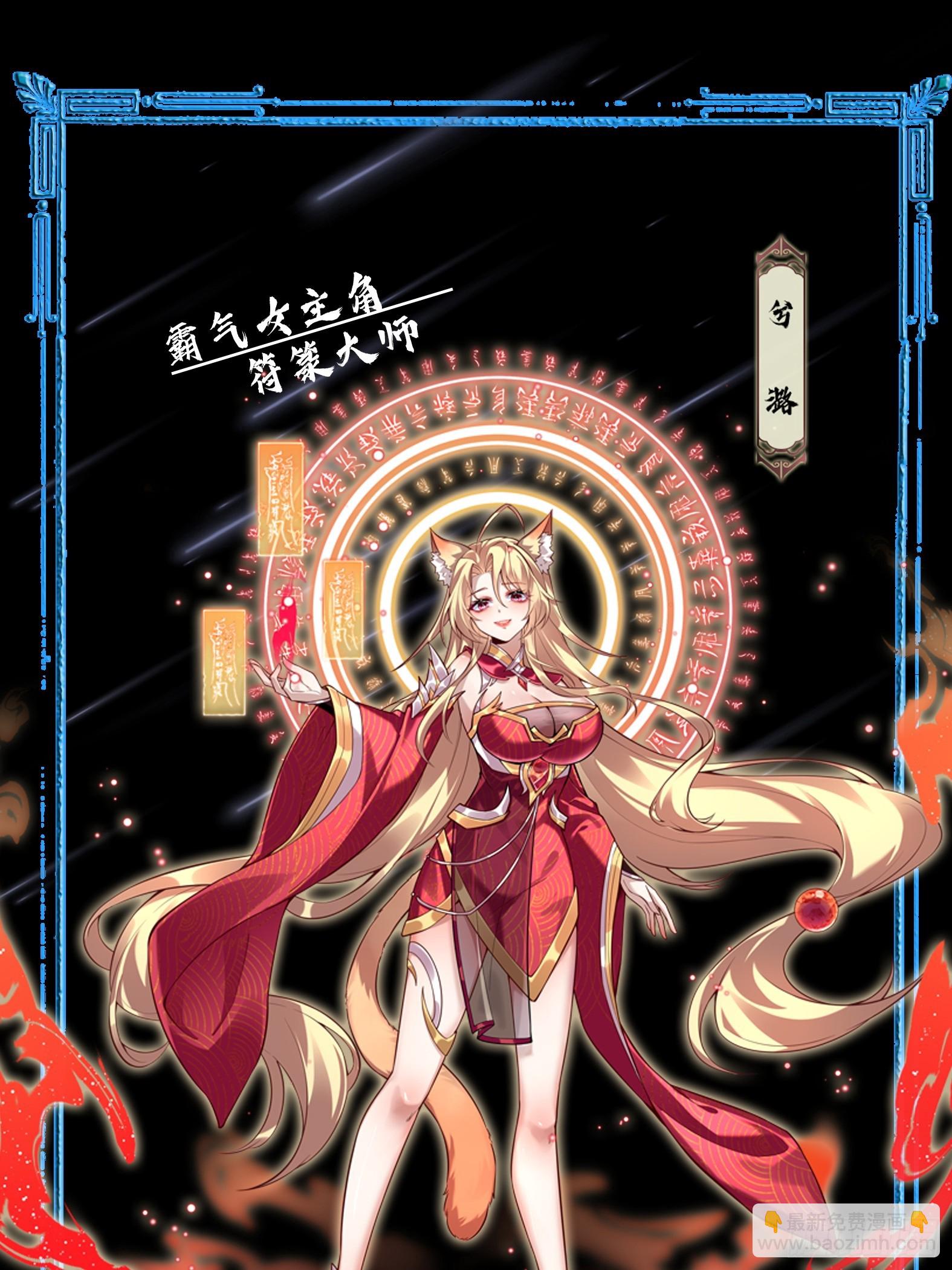 第0话 人物预告-第1话