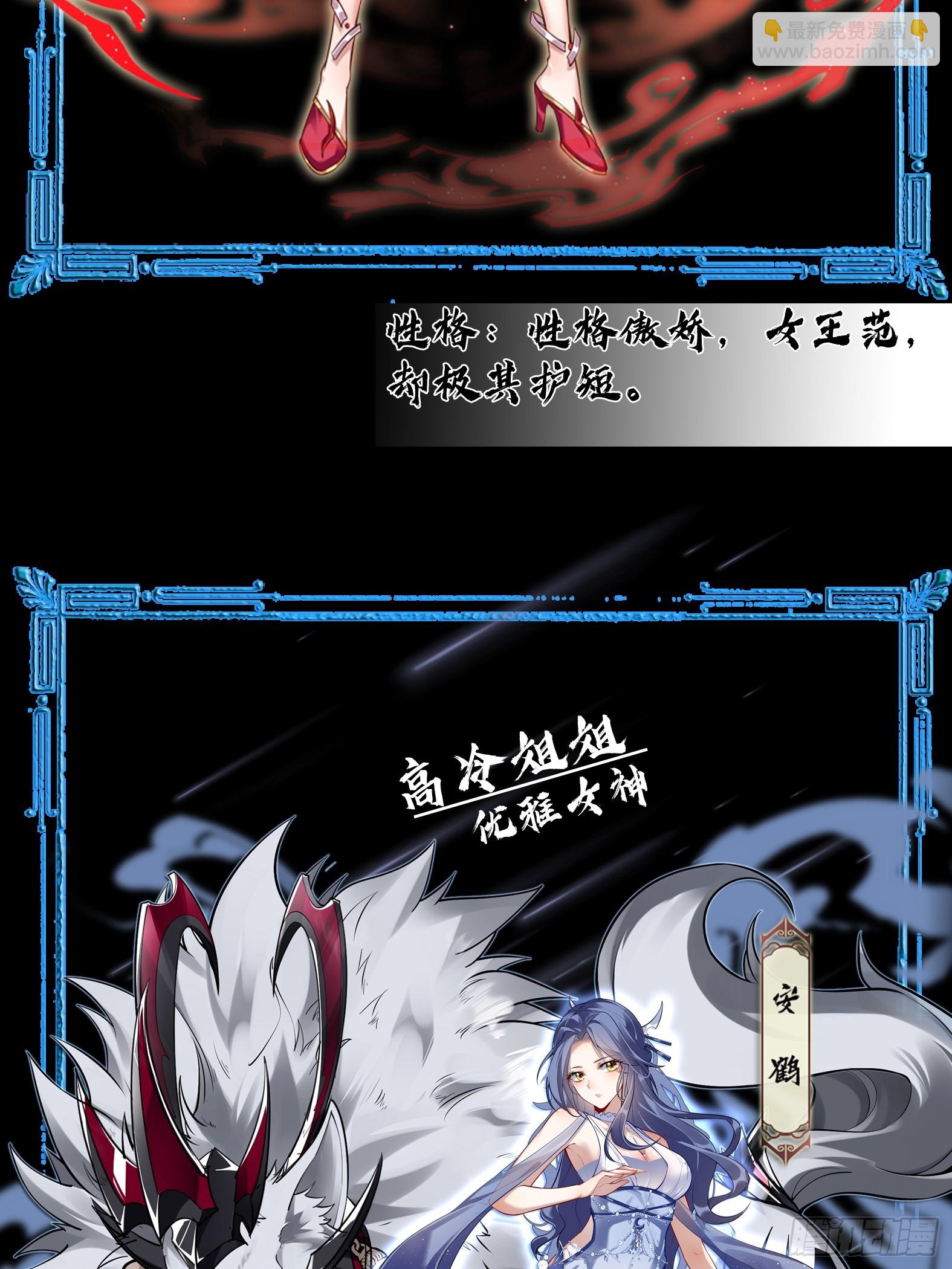第0话 人物预告-第1话