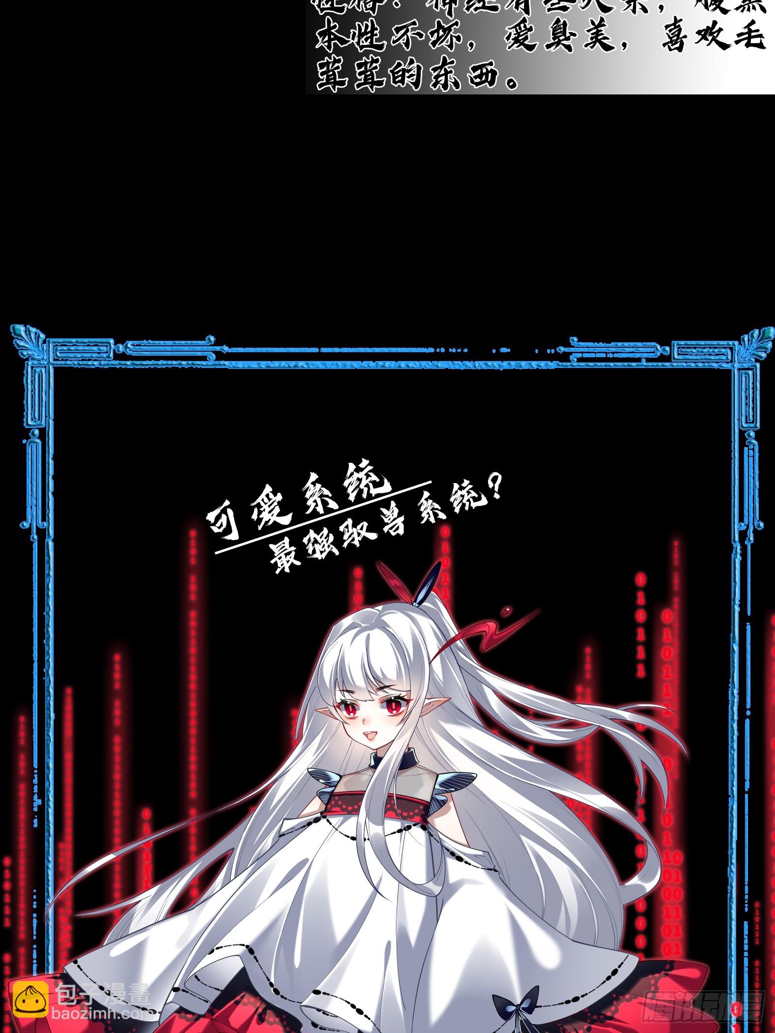 第0话 人物预告-第1话