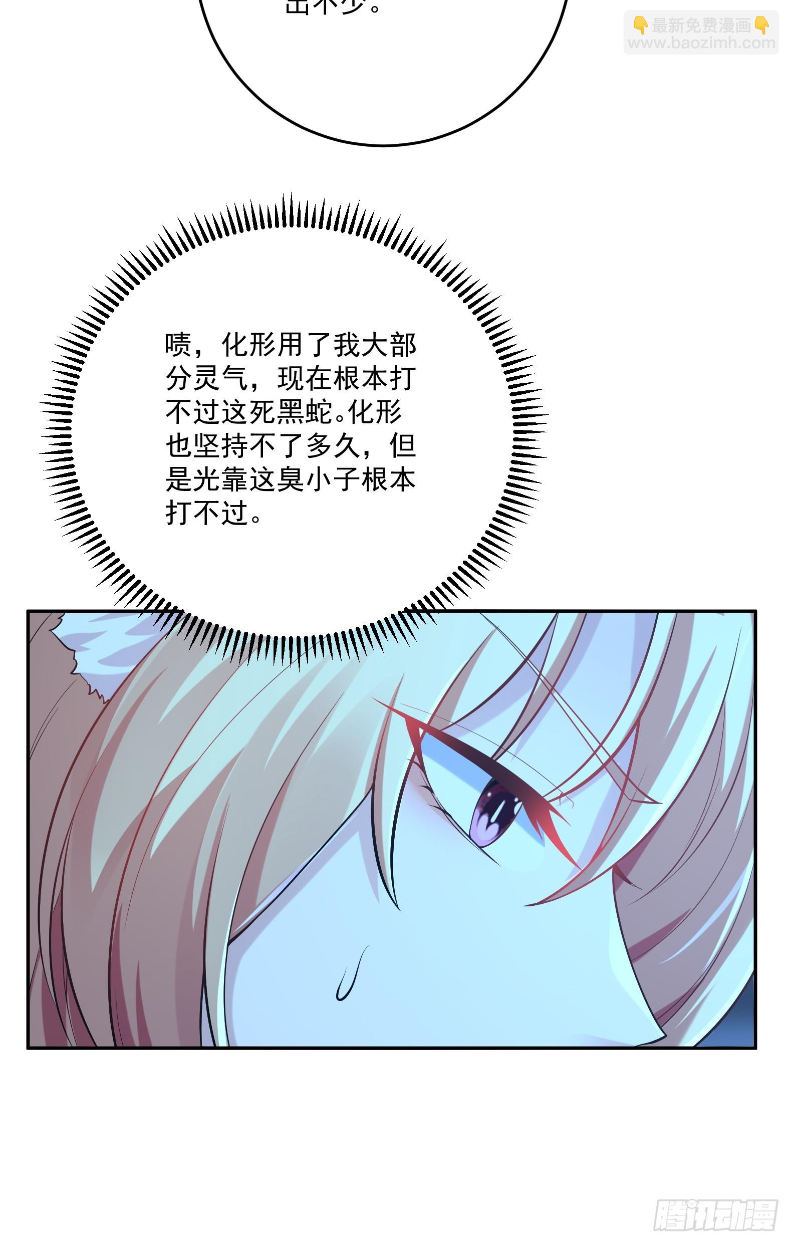 第十一话 蛇蛇白给啦(1/2)-第13话