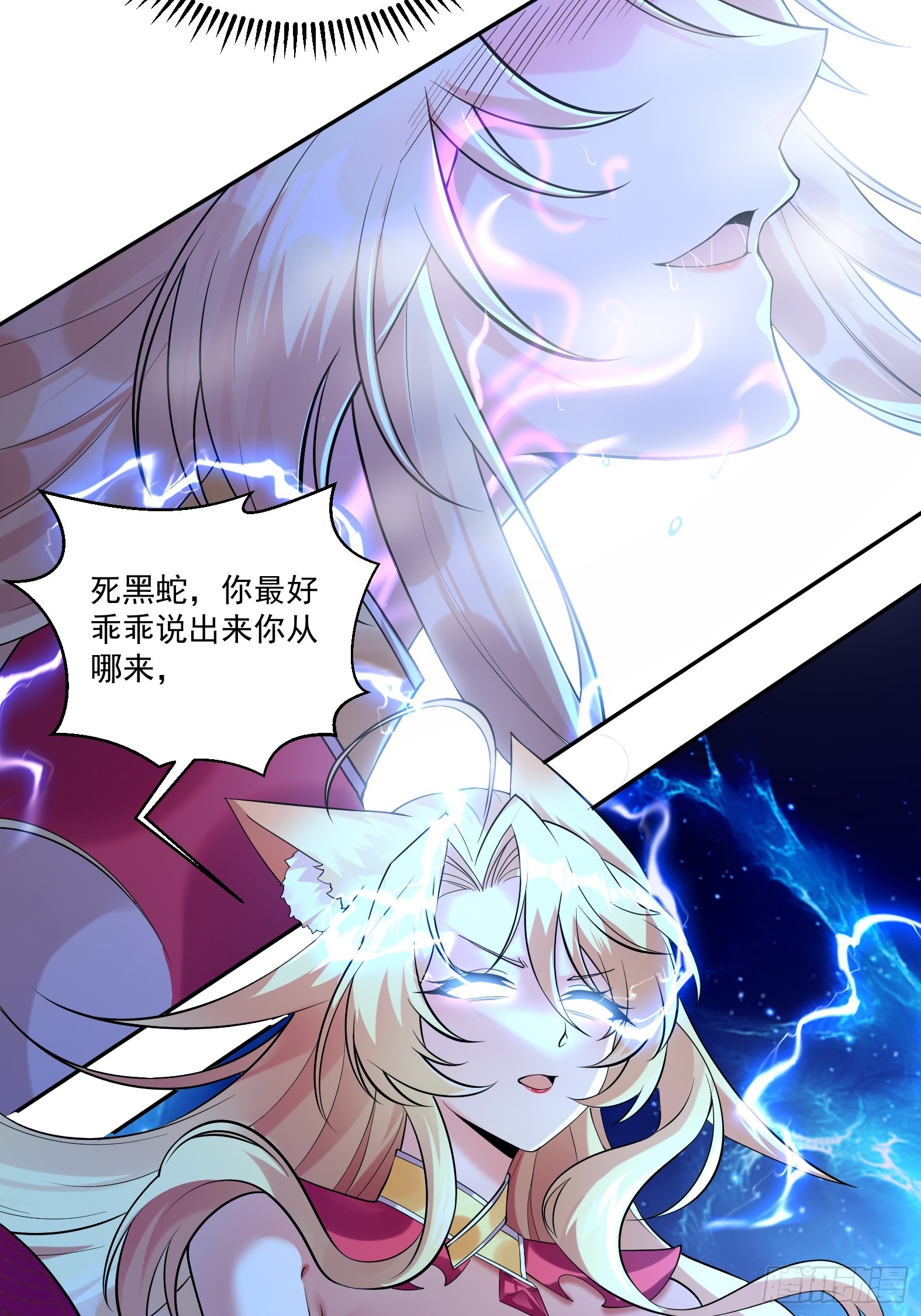 第十一话 蛇蛇白给啦(1/2)-第13话