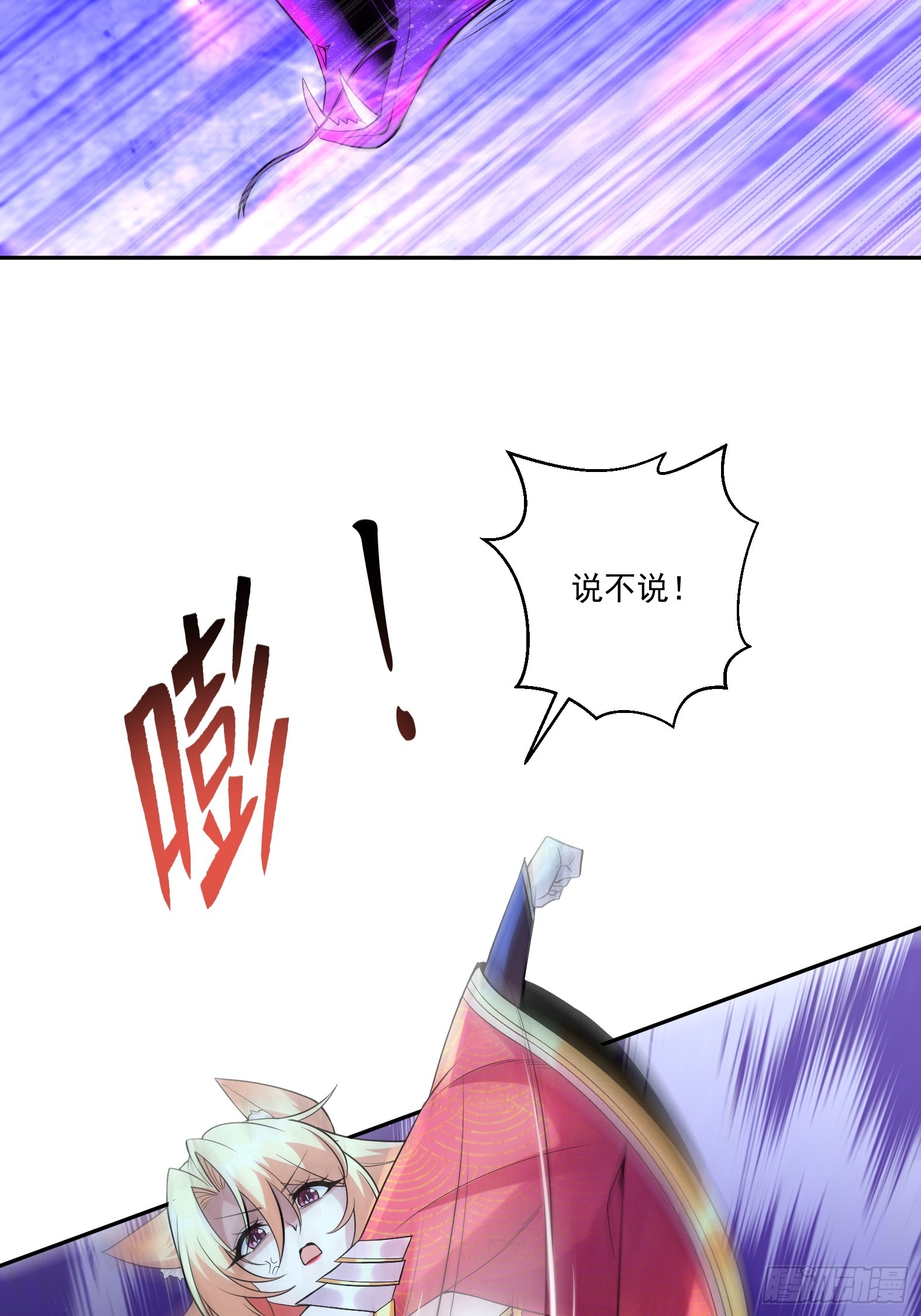 第十一话 蛇蛇白给啦(1/2)-第13话