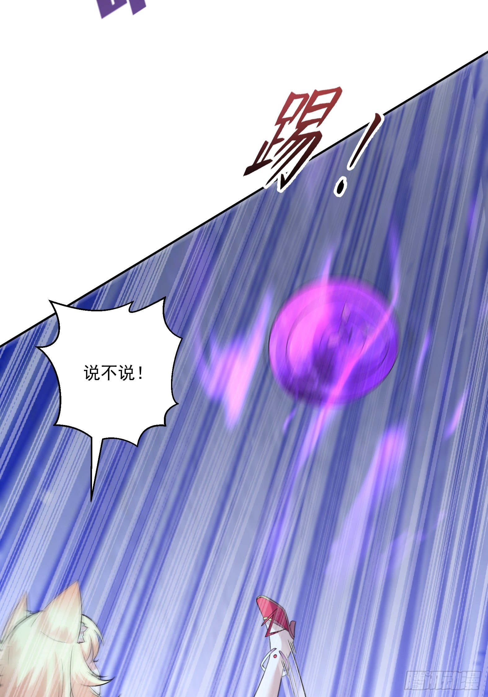 第十一话 蛇蛇白给啦(1/2)-第13话