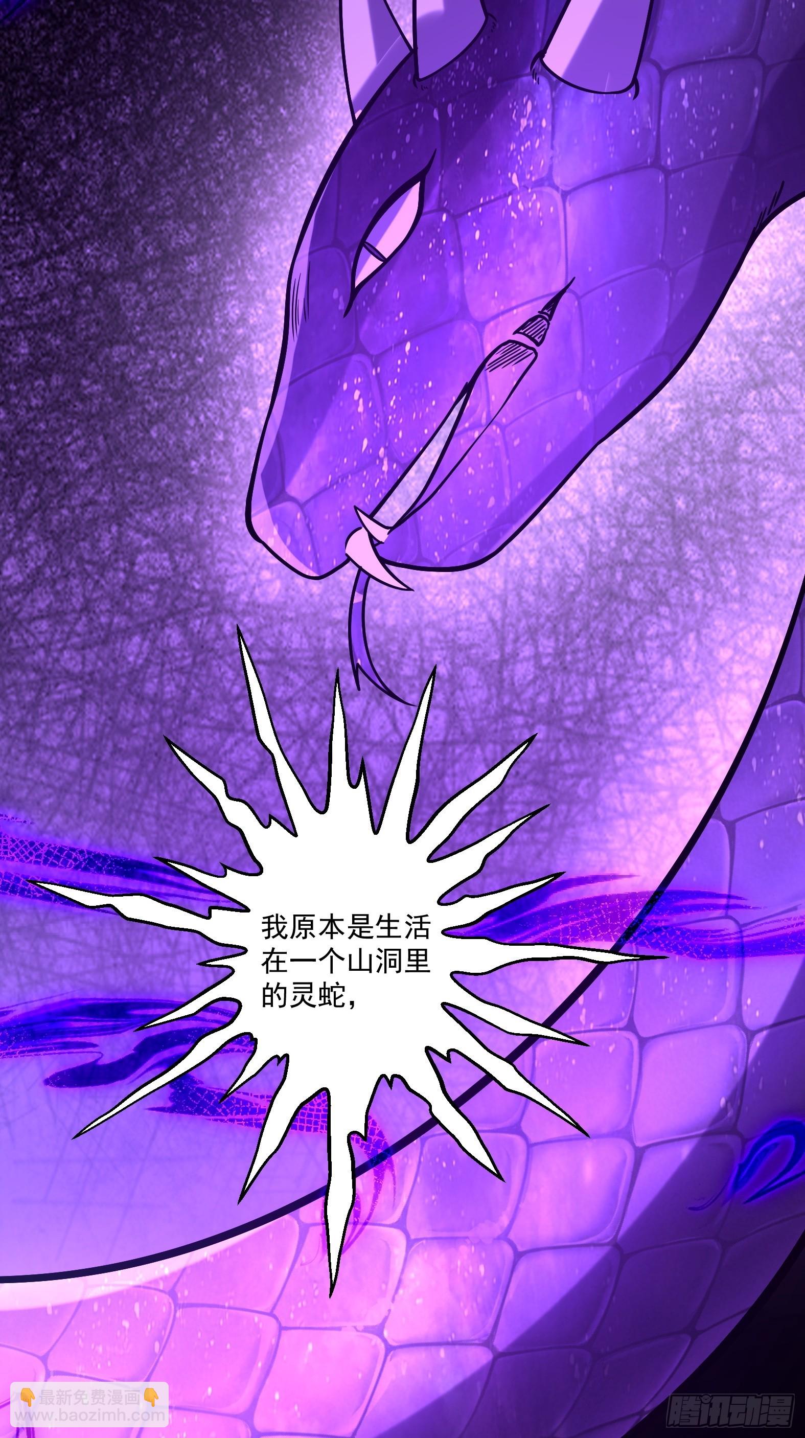 第十一话 蛇蛇白给啦(1/2)-第13话