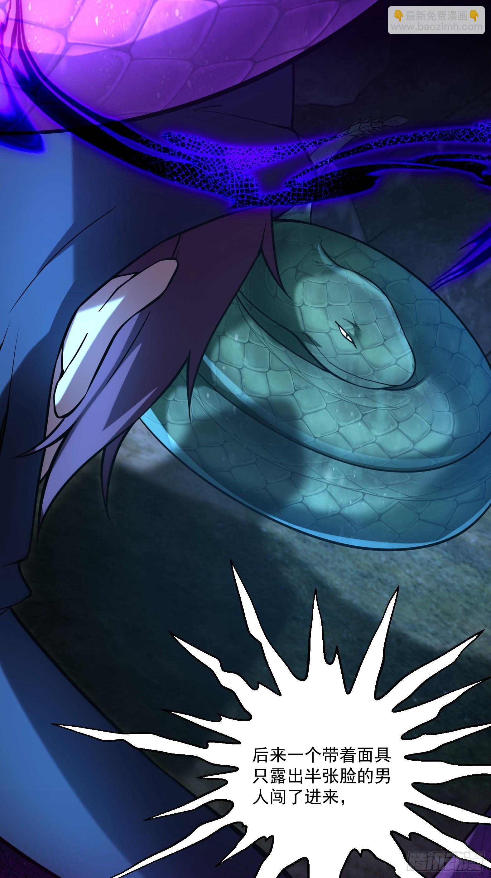 第十一话 蛇蛇白给啦(1/2)-第13话
